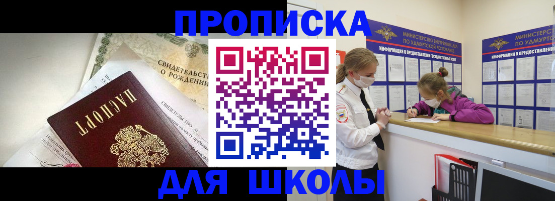 прописка регистрация в Нытве