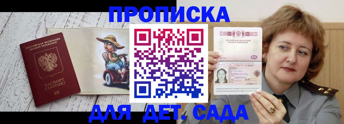 временная регистрация собственник в Нытве