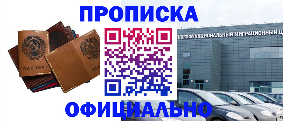 прописка в квартире в Нытве